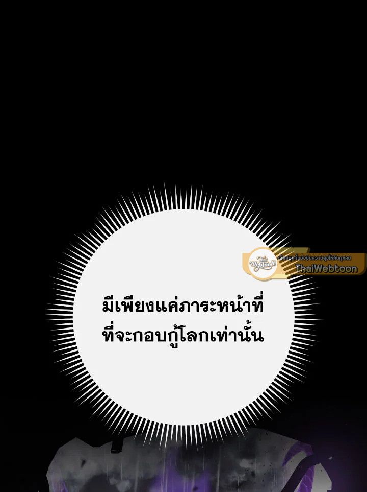 The Hero Returns ตอนที่ 86 หน้า 134