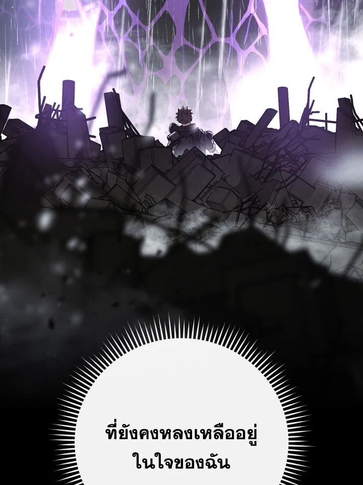 The Hero Returns ตอนที่ 86 หน้า 136