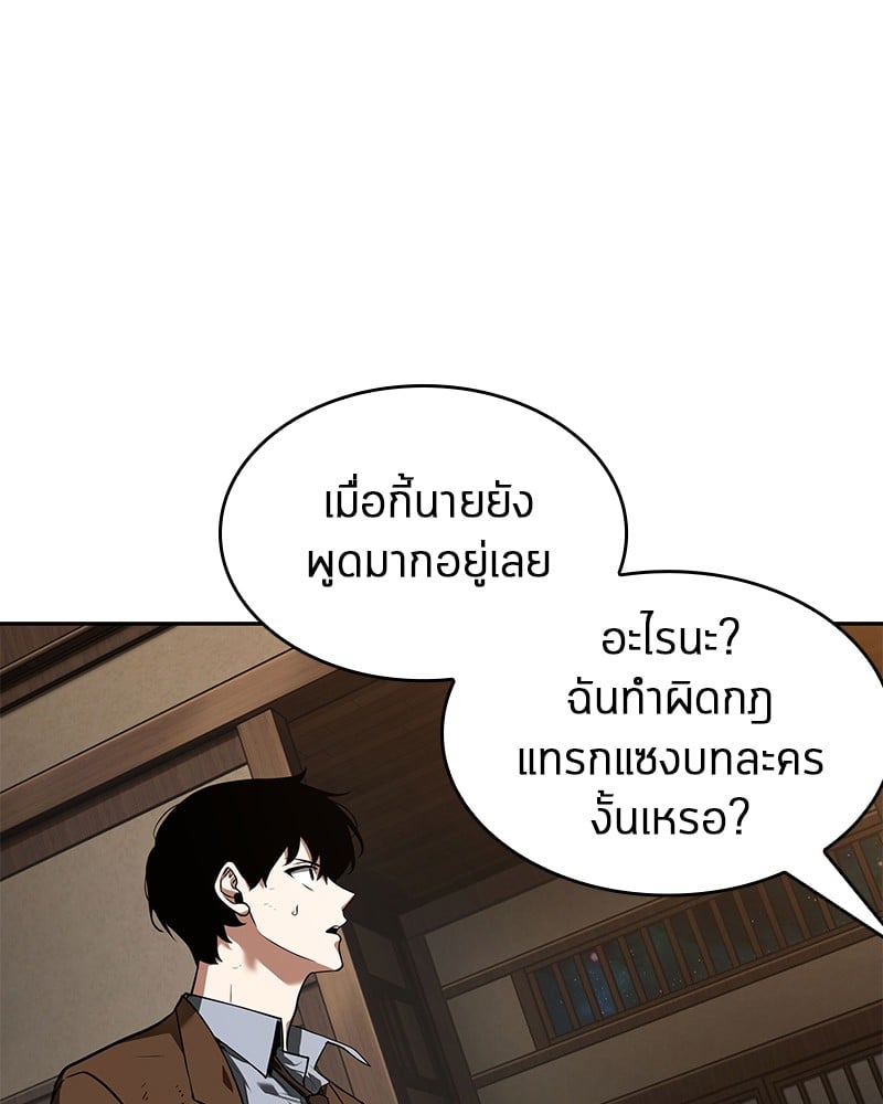 Omniscient Reader อ่านชะตาวันสิ้นโลก ตอนที่ 86 หน้า 137