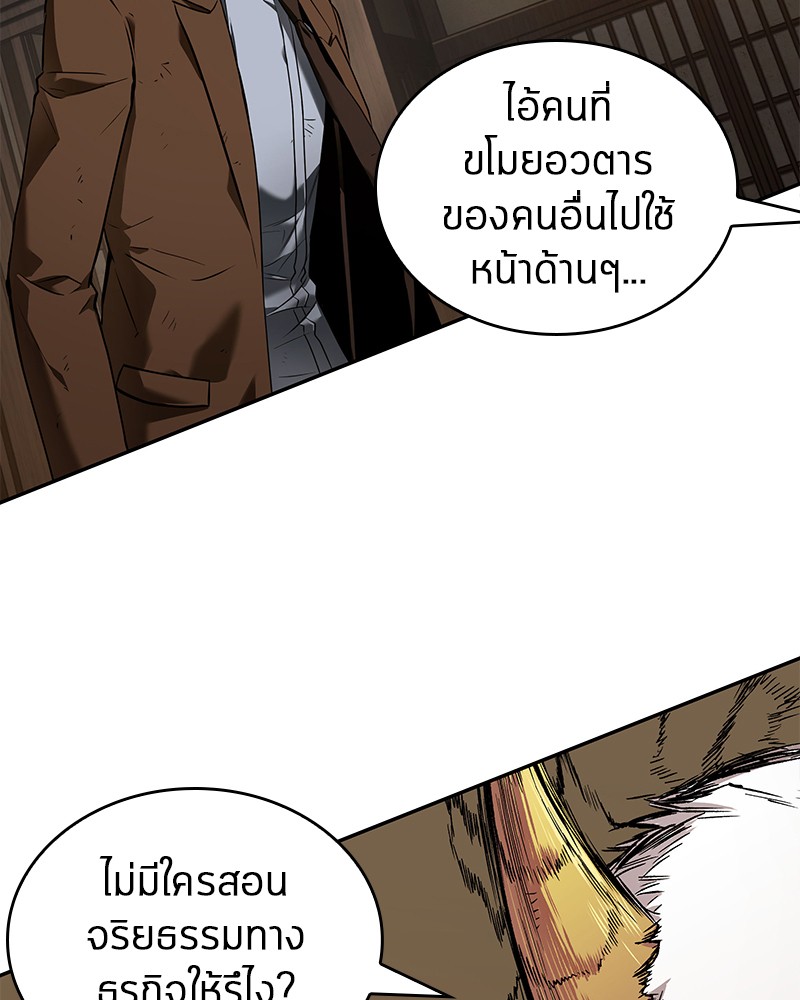 Omniscient Reader อ่านชะตาวันสิ้นโลก ตอนที่ 86 หน้า 138