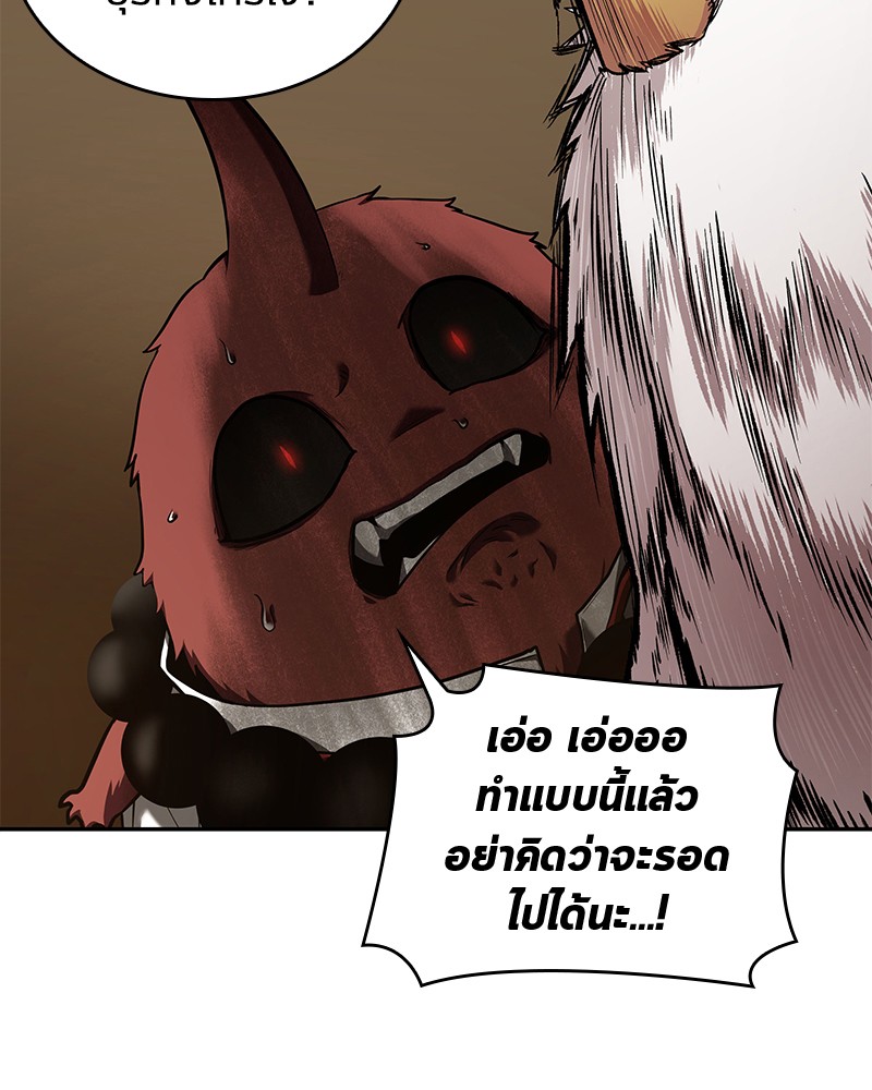 Omniscient Reader อ่านชะตาวันสิ้นโลก ตอนที่ 86 หน้า 139