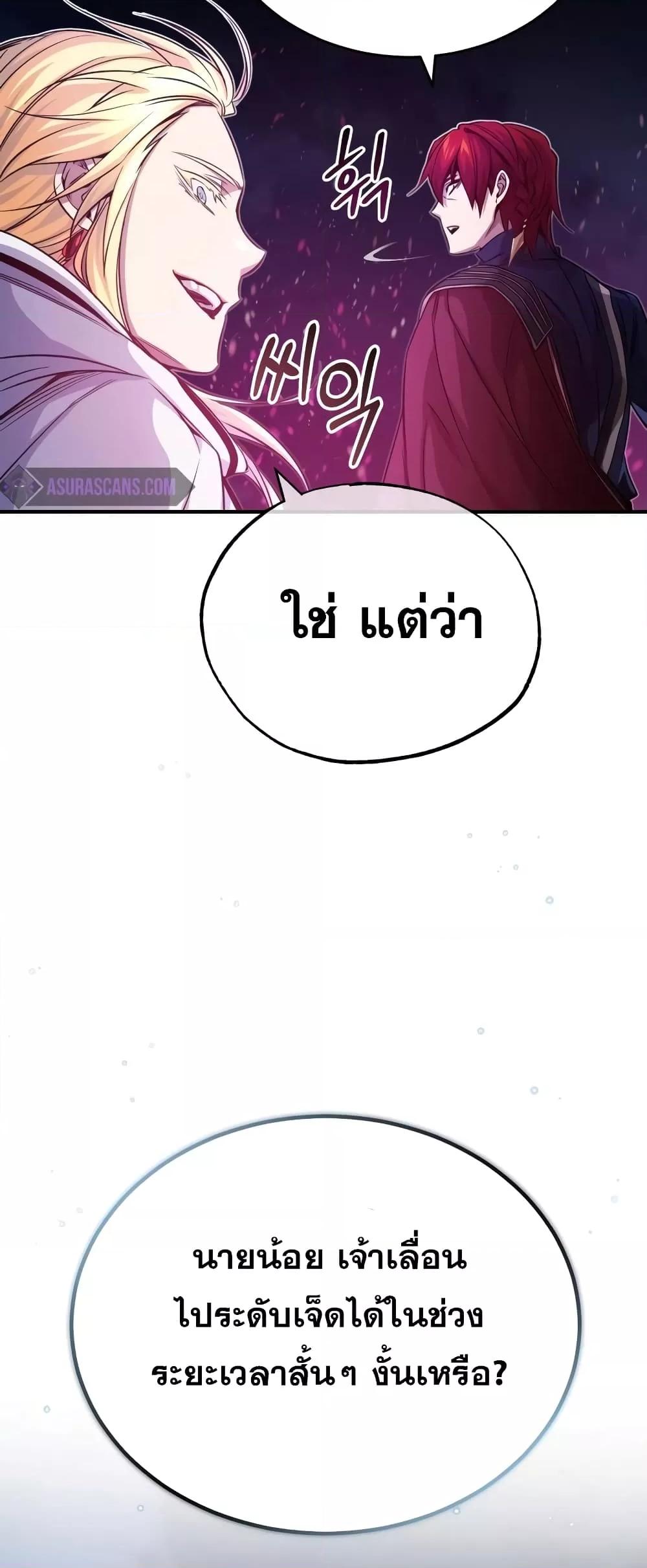 The Dark Magician Transmigrates After 66666 Years ตอนที่ 86 หน้า 14