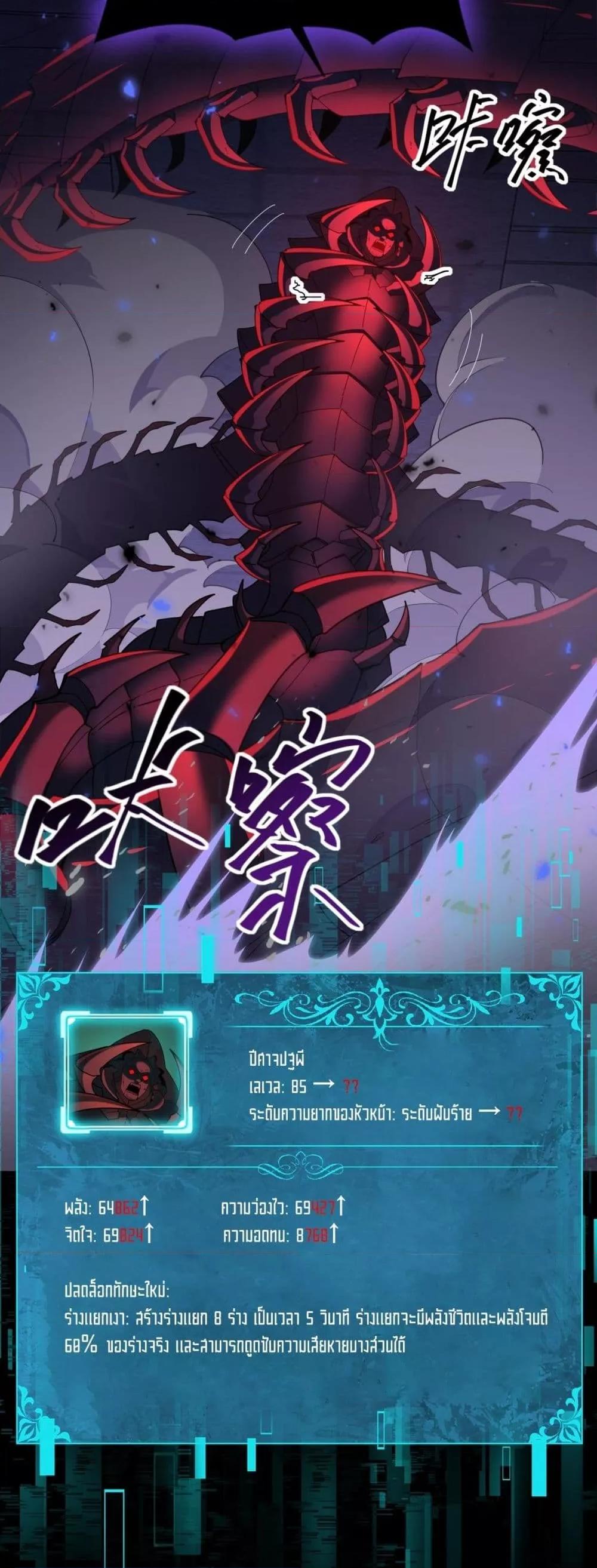 I am Drako Majstor ไหนใครว่าผู้คุมมังกร เป็นอาชีพที่อ่อนแอที่สุดไงล่ะ ตอนที่ 86 หน้า 14