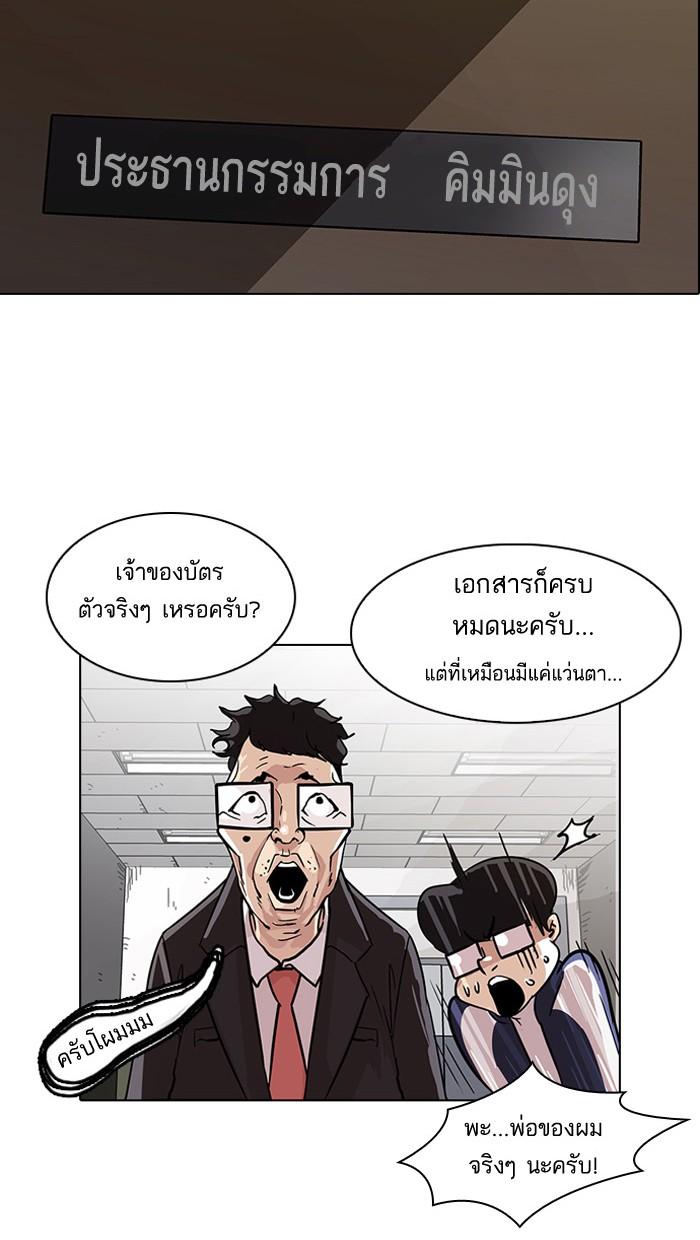 Lookism ตอนที่ 86 หน้า 14