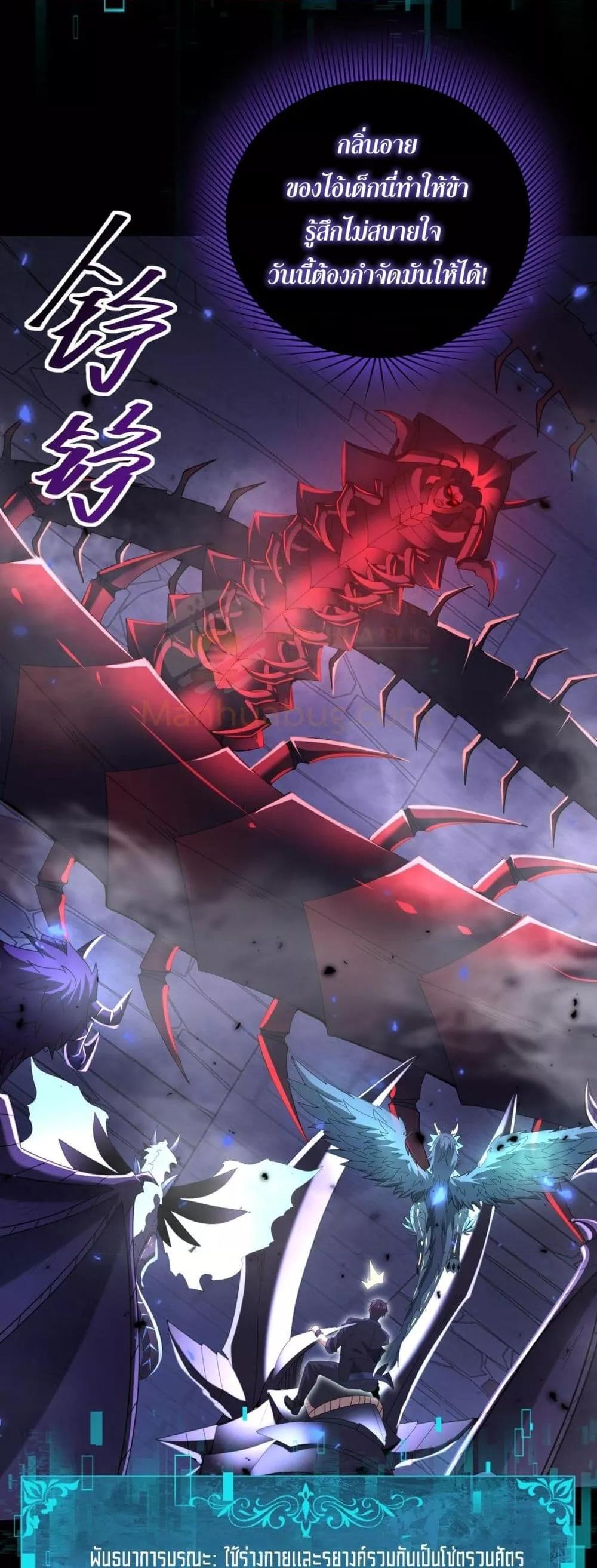 I am Drako Majstor ไหนใครว่าผู้คุมมังกร เป็นอาชีพที่อ่อนแอที่สุดไงล่ะ ตอนที่ 86 หน้า 15