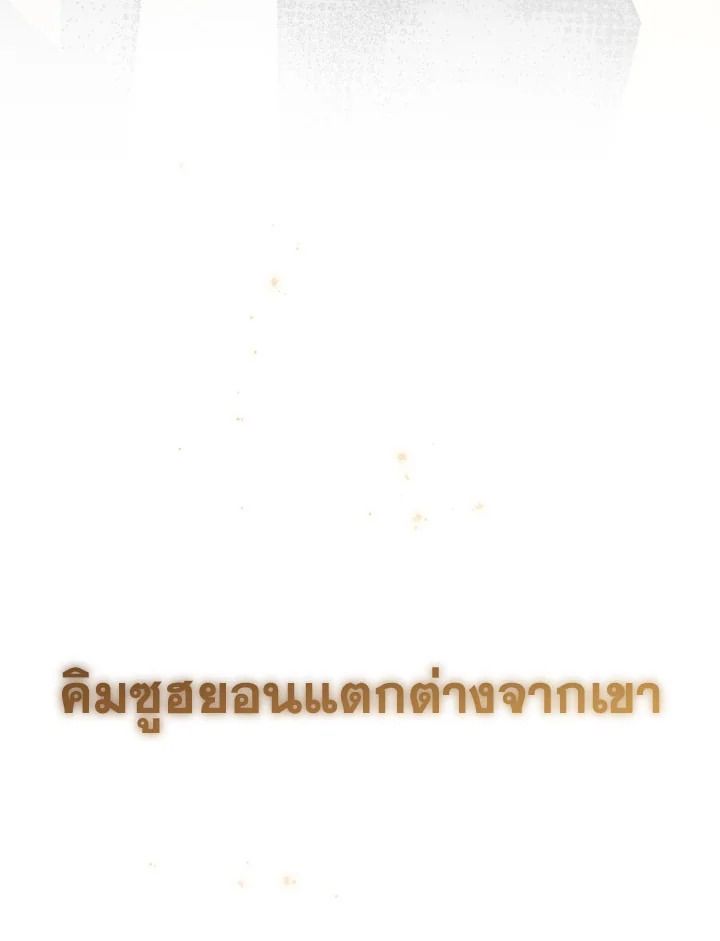 The Hero Returns ตอนที่ 86 หน้า 150