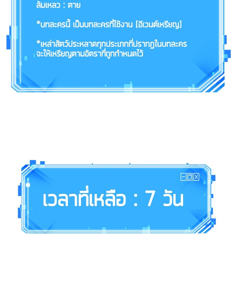 Omniscient Reader อ่านชะตาวันสิ้นโลก ตอนที่ 86 หน้า 150