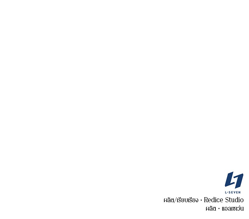 Omniscient Reader อ่านชะตาวันสิ้นโลก ตอนที่ 86 หน้า 151