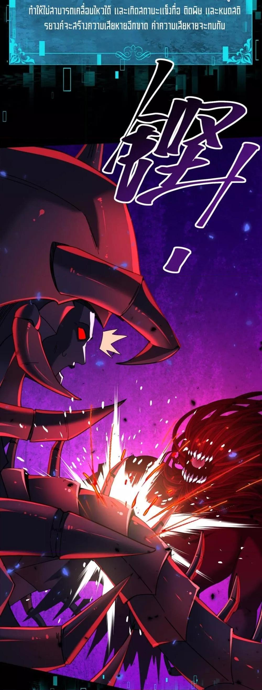 I am Drako Majstor ไหนใครว่าผู้คุมมังกร เป็นอาชีพที่อ่อนแอที่สุดไงล่ะ ตอนที่ 86 หน้า 16