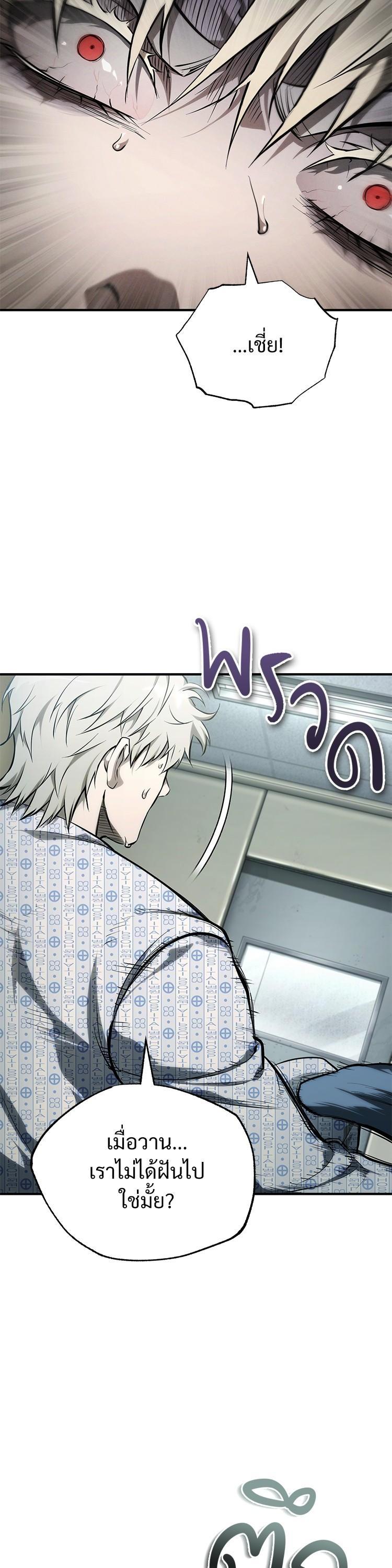 Devil Returns To School Days ตอนที่ 86 หน้า 17