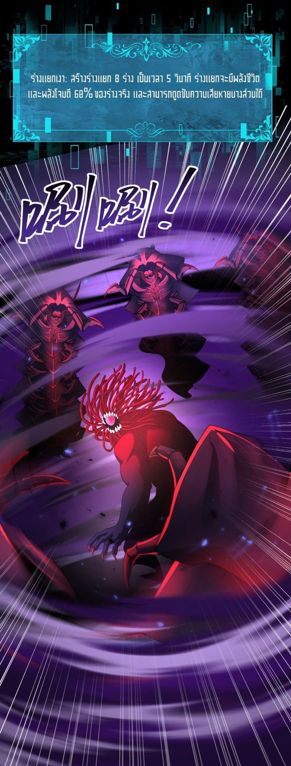 I am Drako Majstor ไหนใครว่าผู้คุมมังกร เป็นอาชีพที่อ่อนแอที่สุดไงล่ะ ตอนที่ 86 หน้า 18