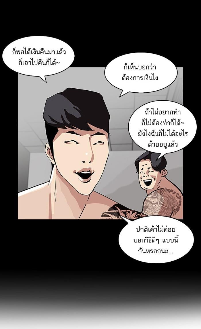 Lookism ตอนที่ 86 หน้า 18