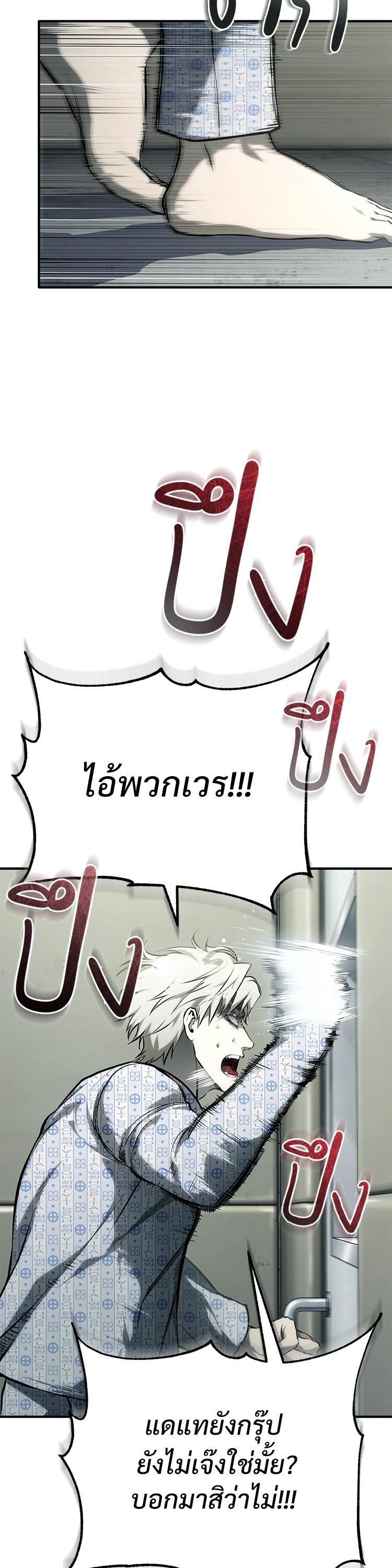 Devil Returns To School Days ตอนที่ 86 หน้า 18