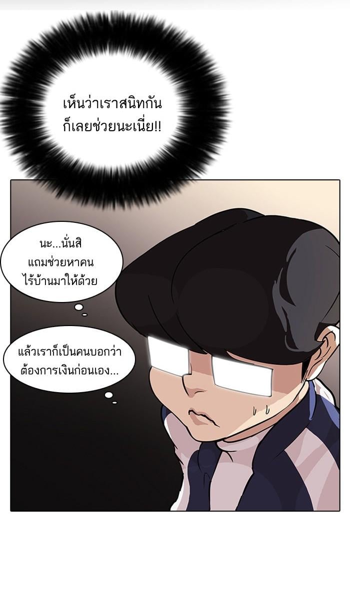 Lookism ตอนที่ 86 หน้า 19