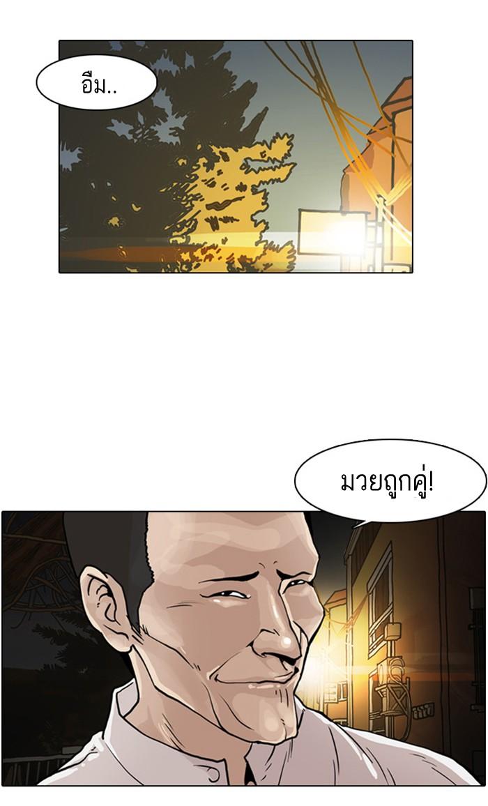 Lookism ตอนที่ 8 62