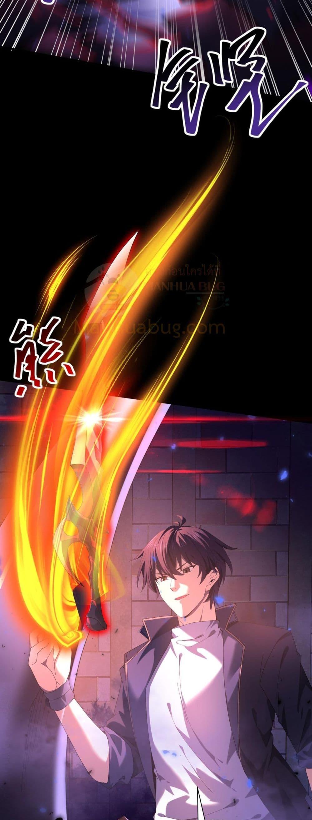 I am Drako Majstor ไหนใครว่าผู้คุมมังกร เป็นอาชีพที่อ่อนแอที่สุดไงล่ะ ตอนที่ 86 หน้า 20