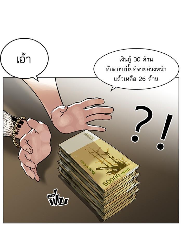 Lookism ตอนที่ 86 หน้า 20