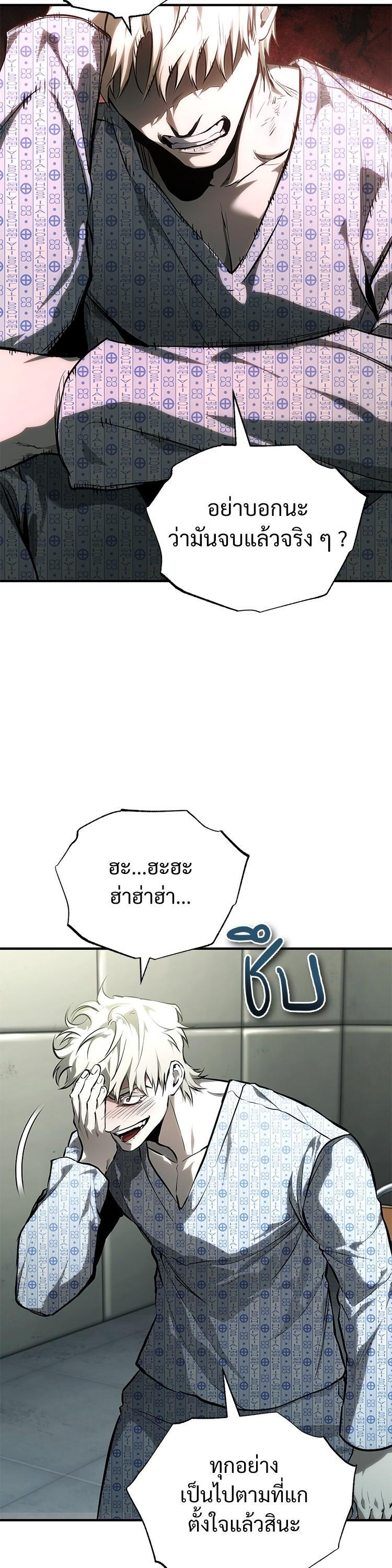 Devil Returns To School Days ตอนที่ 86 หน้า 20