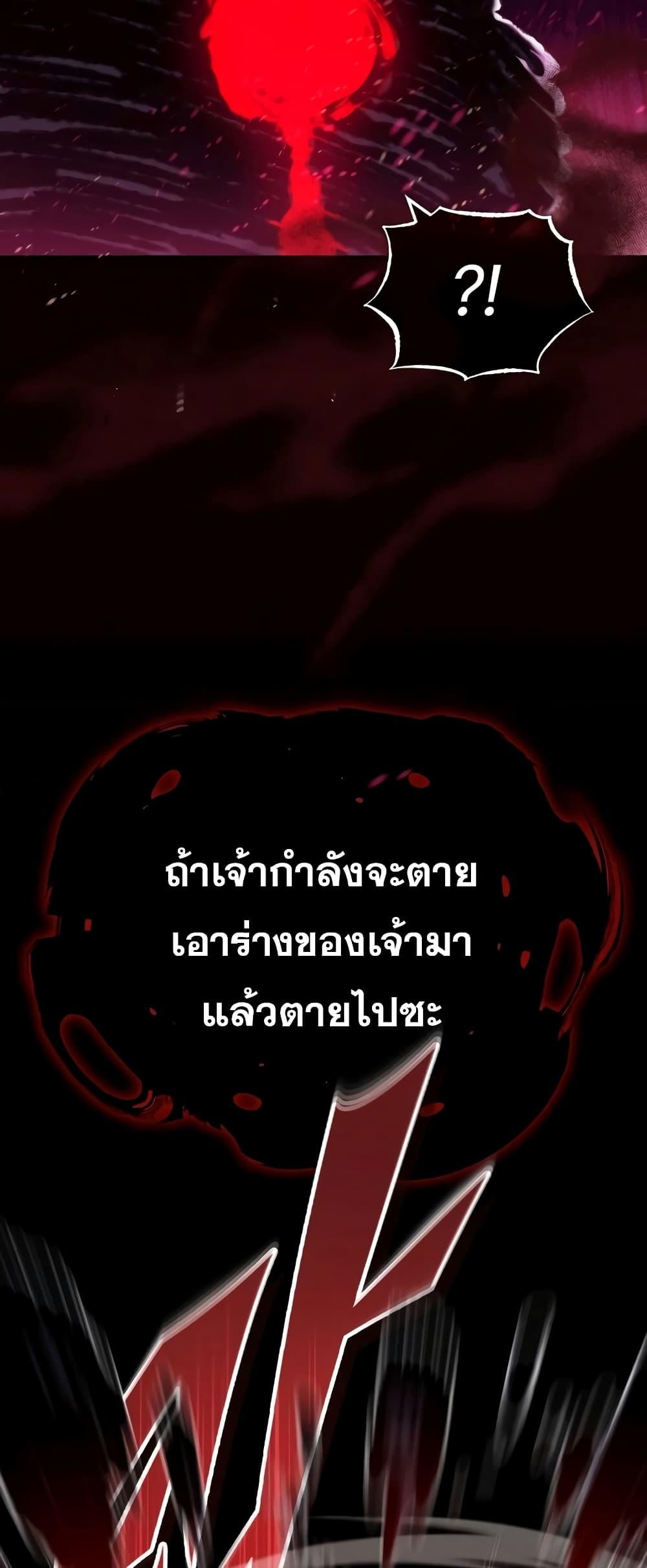 The Dark Magician Transmigrates After 66666 Years ตอนที่ 86 หน้า 21