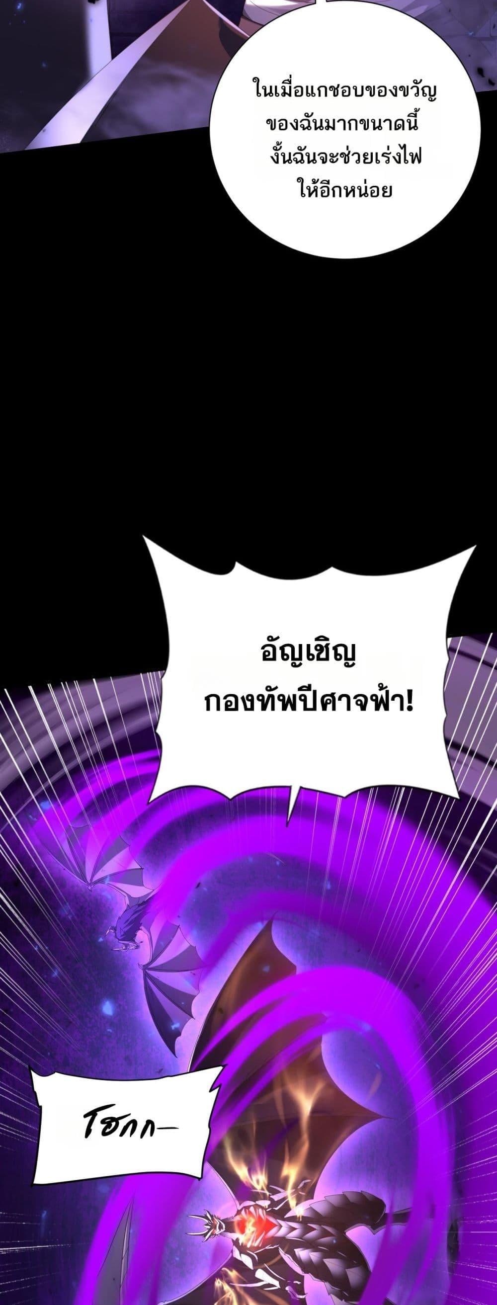 I am Drako Majstor ไหนใครว่าผู้คุมมังกร เป็นอาชีพที่อ่อนแอที่สุดไงล่ะ ตอนที่ 86 หน้า 21