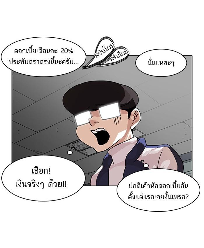 Lookism ตอนที่ 86 หน้า 21