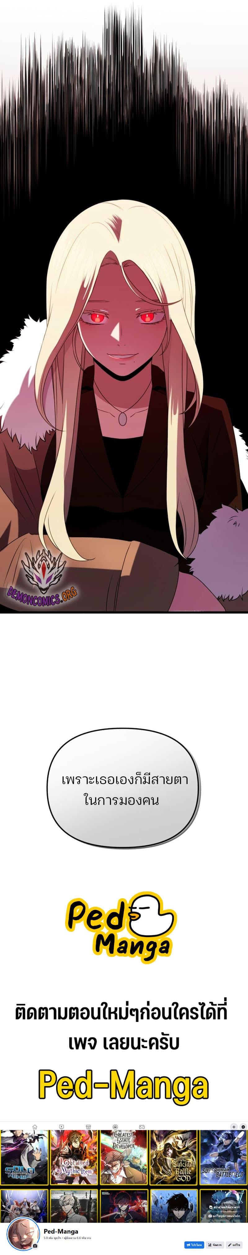 I Obtained a Mythic Item พลิกชะตาคว้าไอเทมระดับเทพ ตอนที่ 86 หน้า 22