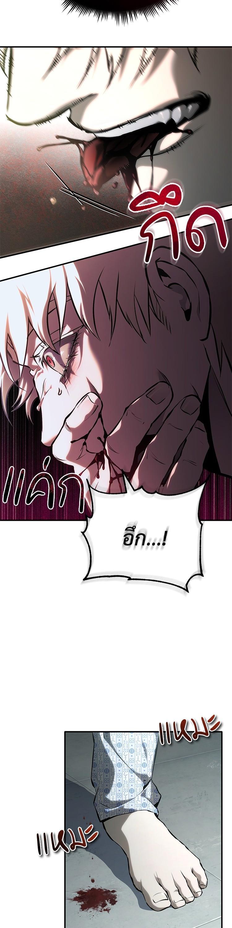 Devil Returns To School Days ตอนที่ 86 หน้า 22