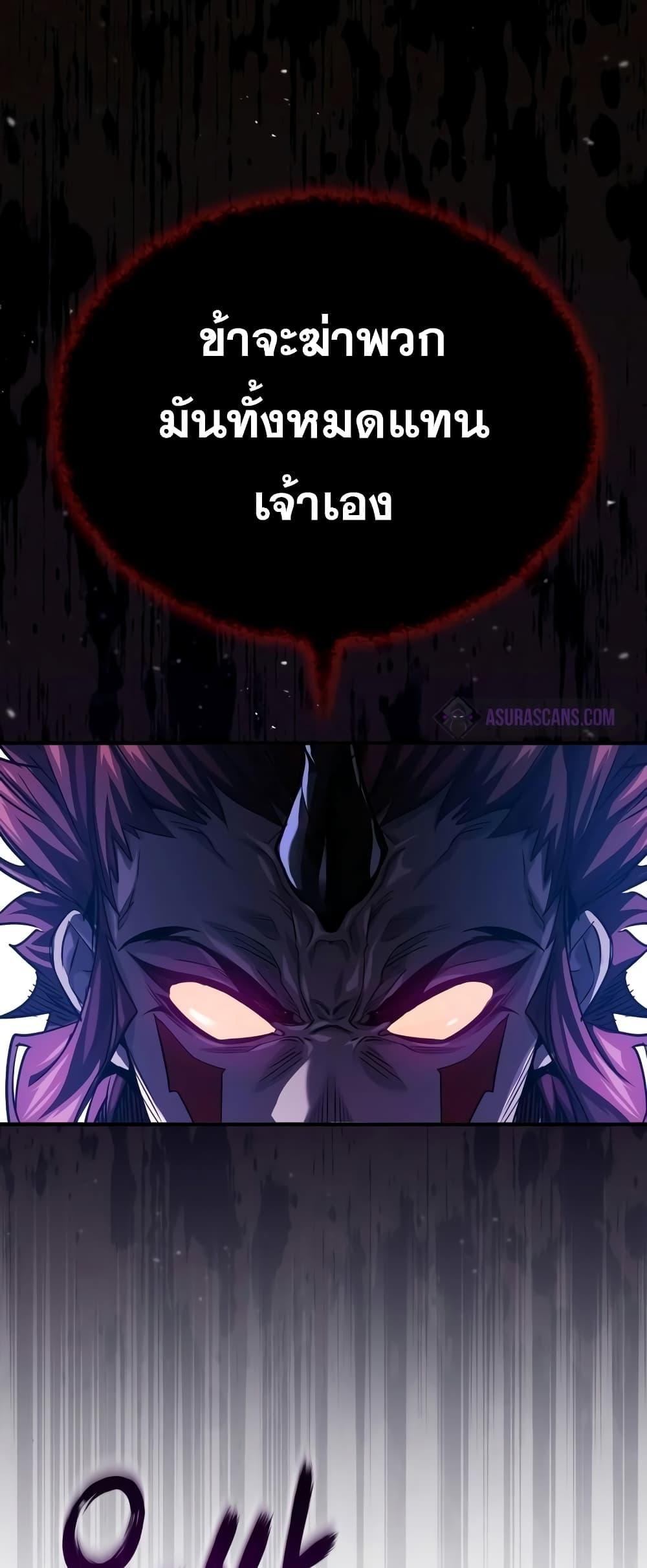 The Dark Magician Transmigrates After 66666 Years ตอนที่ 86 หน้า 23