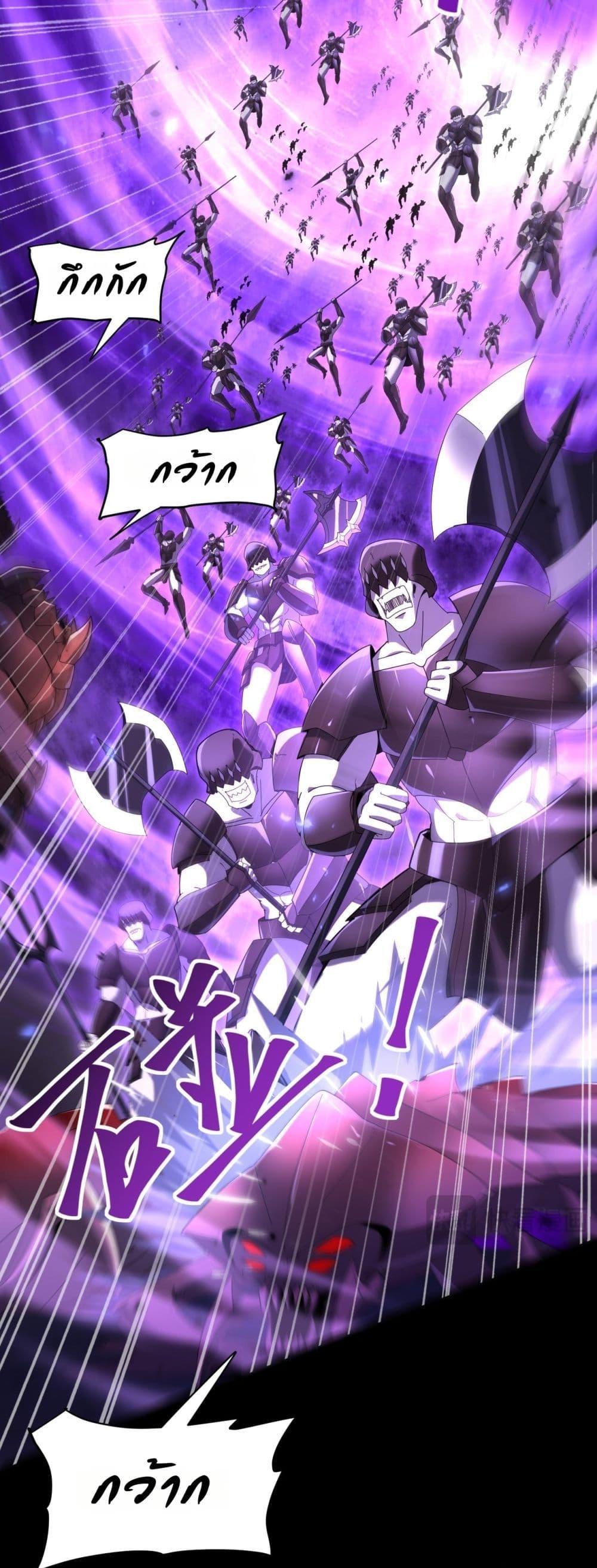 I am Drako Majstor ไหนใครว่าผู้คุมมังกร เป็นอาชีพที่อ่อนแอที่สุดไงล่ะ ตอนที่ 86 หน้า 23