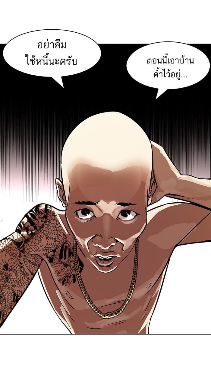 Lookism ตอนที่ 86 หน้า 23
