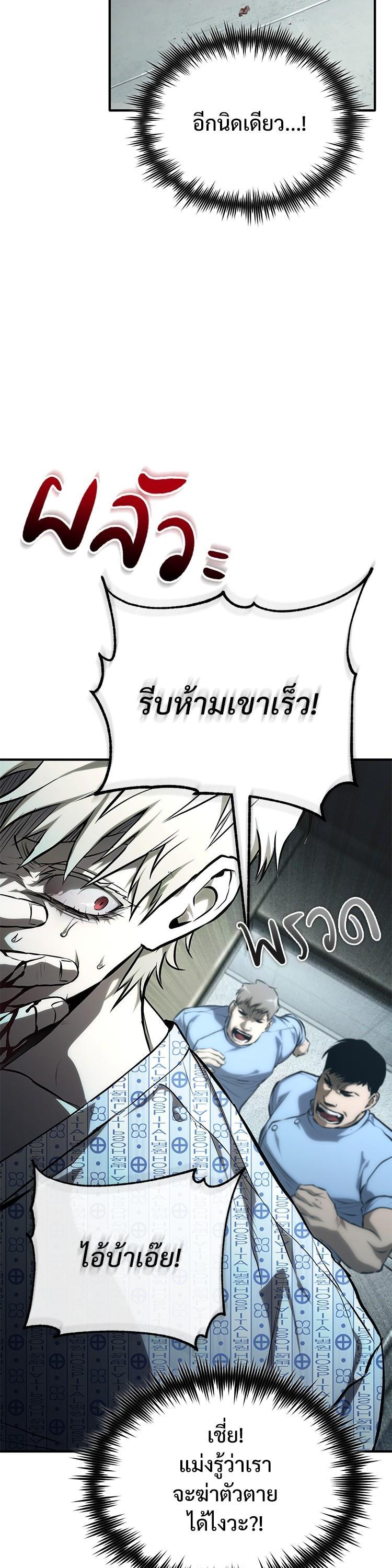 Devil Returns To School Days ตอนที่ 86 หน้า 23