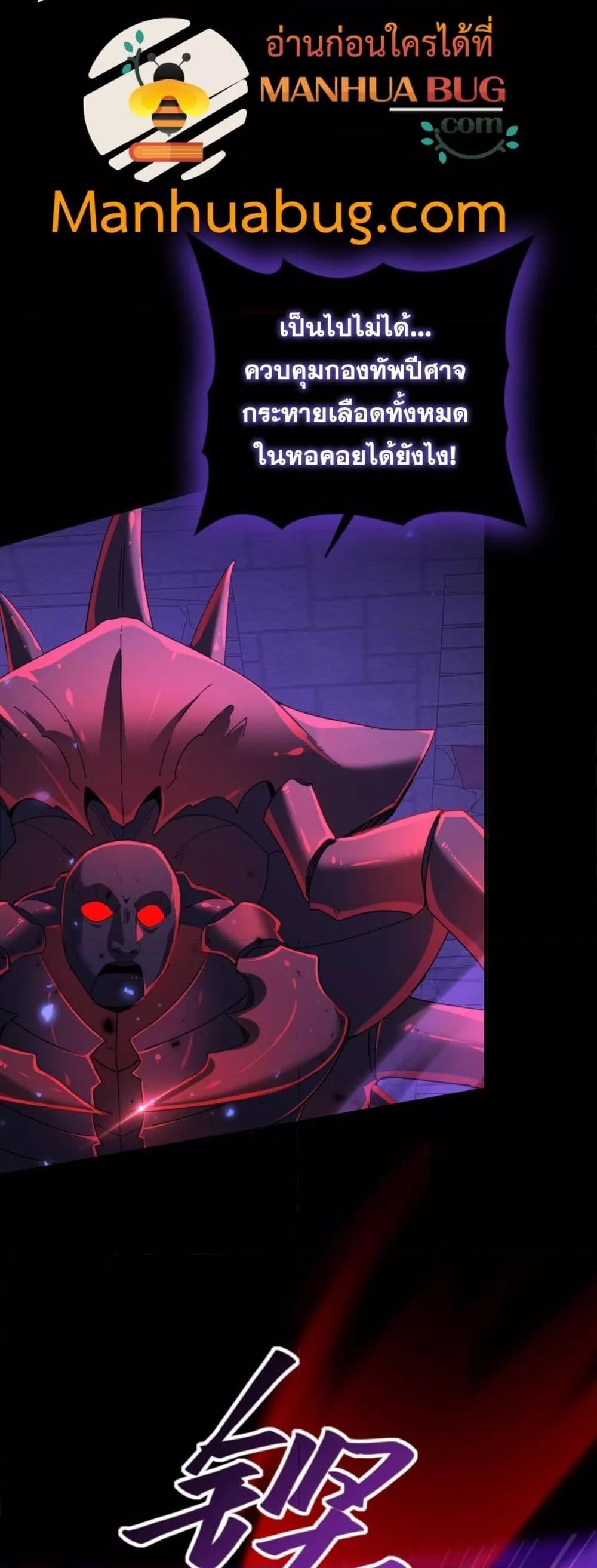 I am Drako Majstor ไหนใครว่าผู้คุมมังกร เป็นอาชีพที่อ่อนแอที่สุดไงล่ะ ตอนที่ 86 หน้า 24