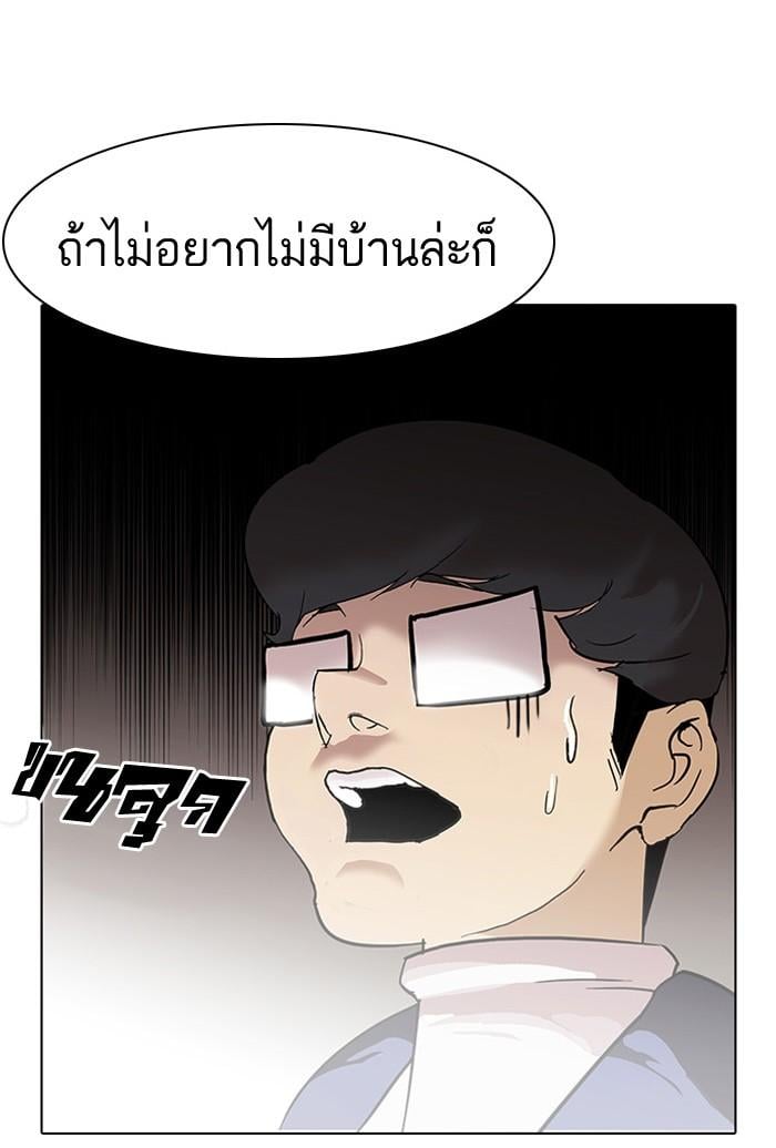 Lookism ตอนที่ 86 หน้า 24