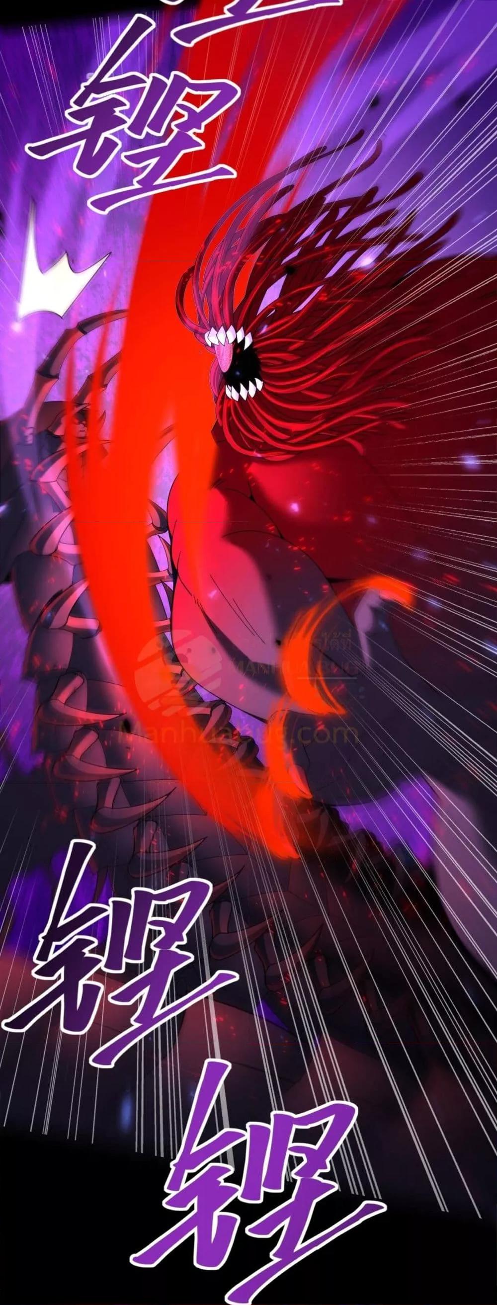 I am Drako Majstor ไหนใครว่าผู้คุมมังกร เป็นอาชีพที่อ่อนแอที่สุดไงล่ะ ตอนที่ 86 หน้า 25