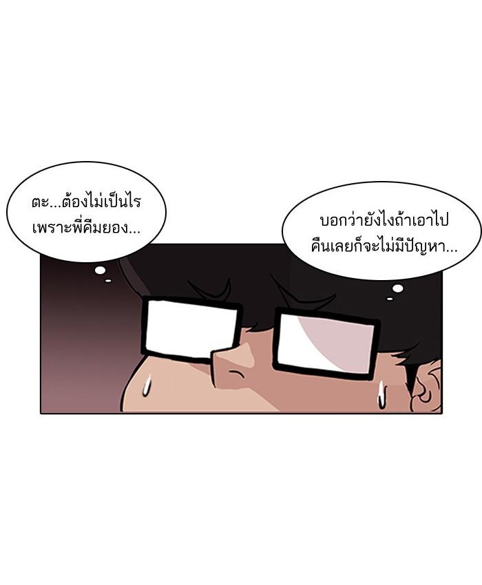 Lookism ตอนที่ 86 หน้า 25