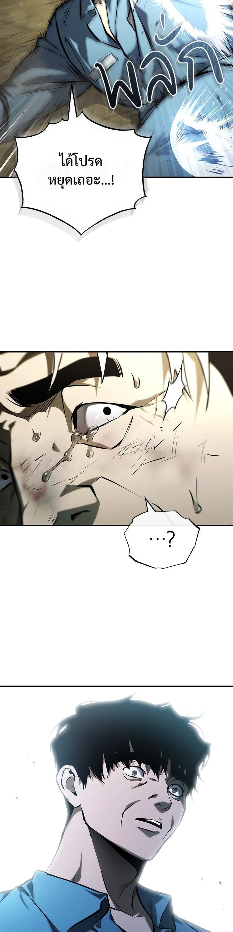 Devil Returns To School Days ตอนที่ 86 หน้า 26