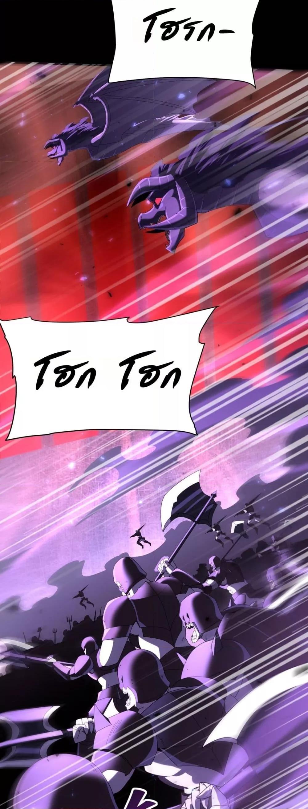 I am Drako Majstor ไหนใครว่าผู้คุมมังกร เป็นอาชีพที่อ่อนแอที่สุดไงล่ะ ตอนที่ 86 หน้า 27