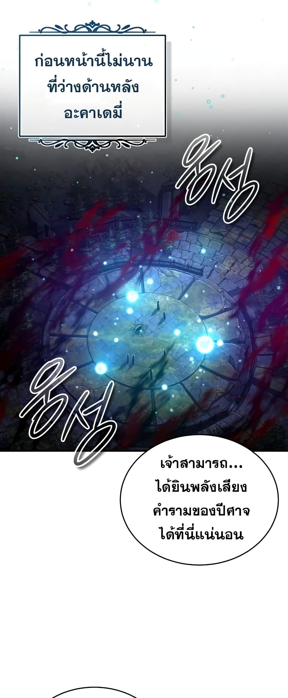 The Dark Magician Transmigrates After 66666 Years ตอนที่ 86 หน้า 28