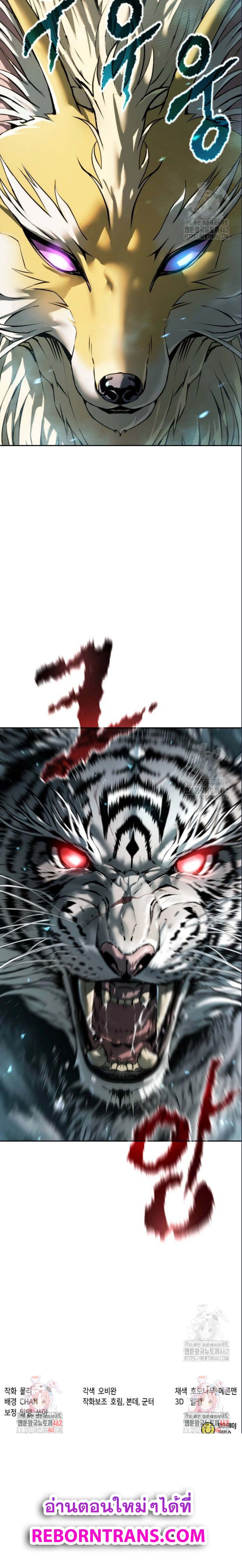 Chronicles of the Demon Faction ตำนานการเกิดใหม่ในลัทธิมาร ตอนที่ 86 หน้า 28