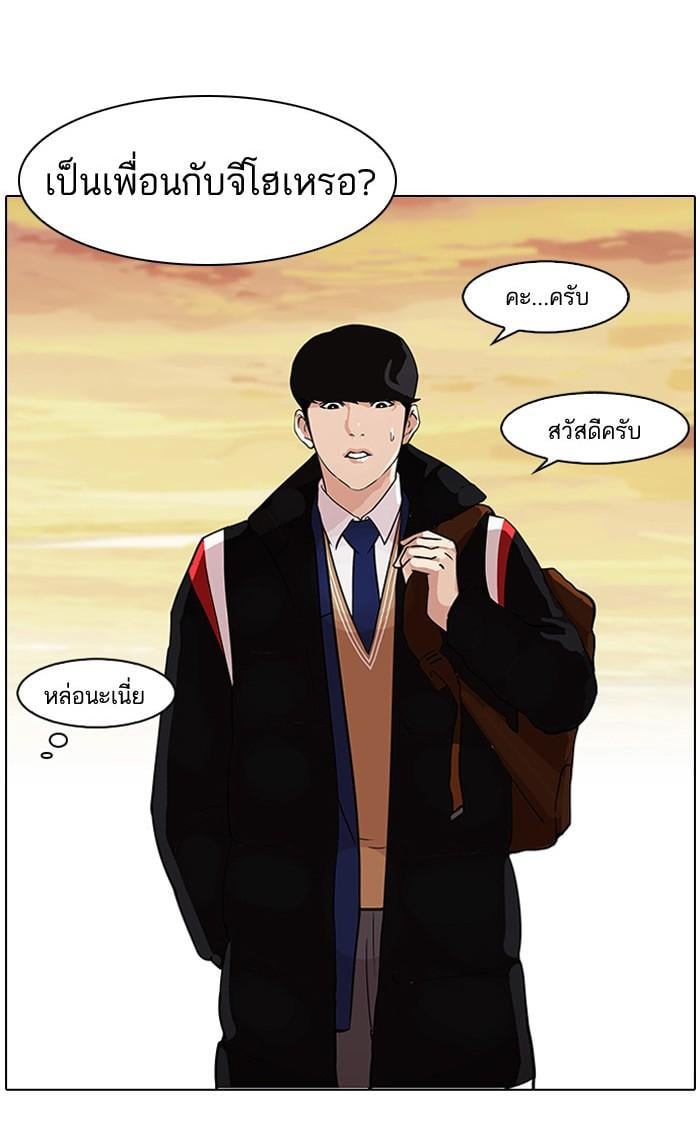 Lookism ตอนที่ 86 หน้า 29