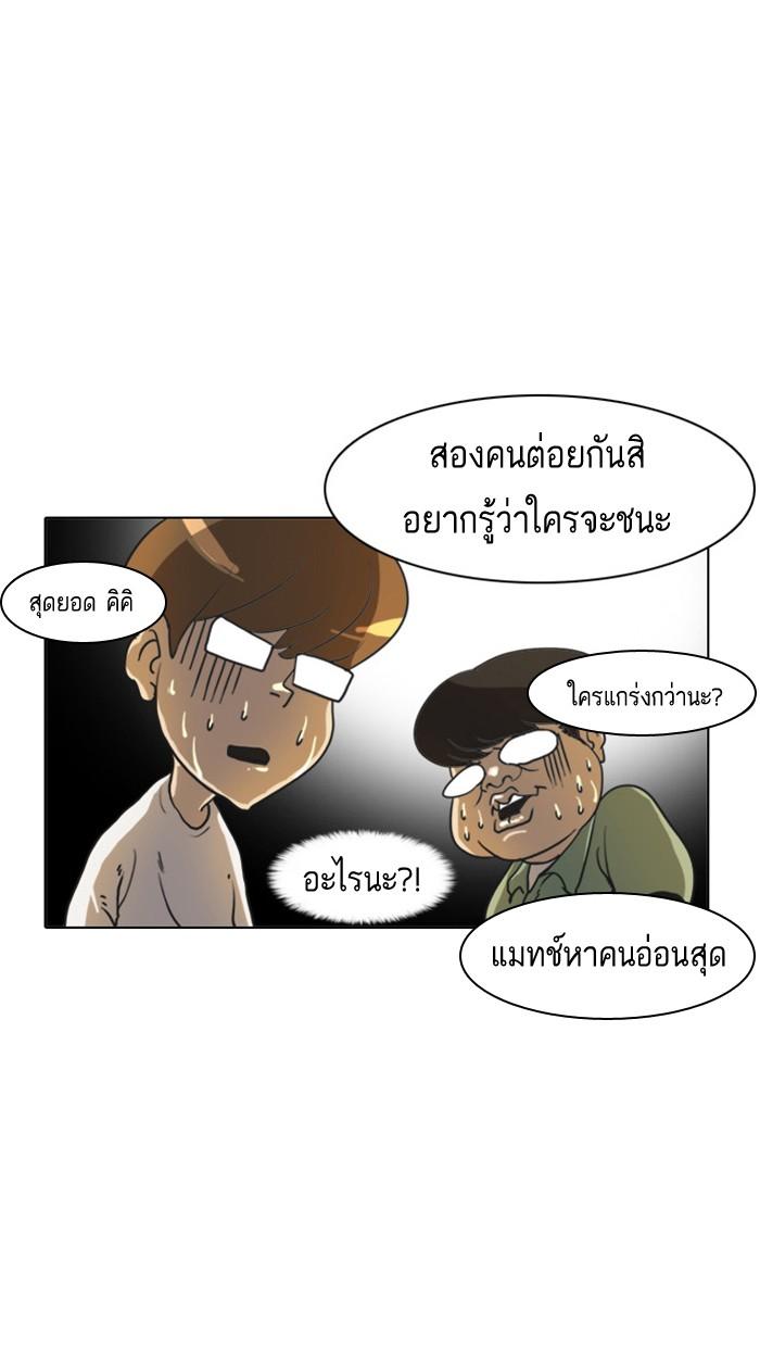 Lookism ตอนที่ 8 63