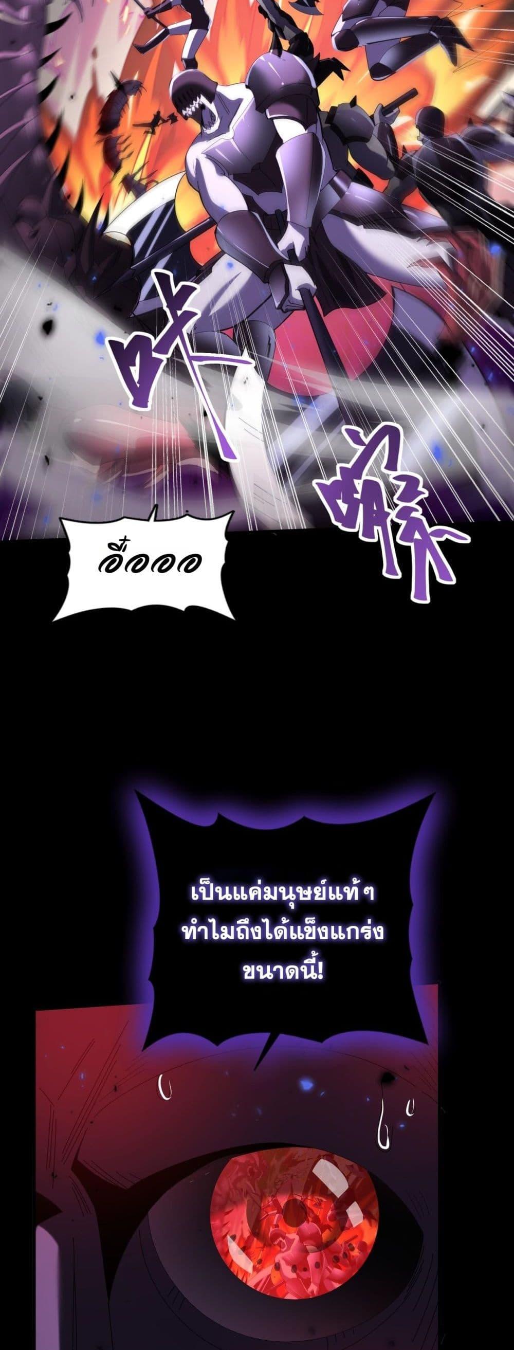 I am Drako Majstor ไหนใครว่าผู้คุมมังกร เป็นอาชีพที่อ่อนแอที่สุดไงล่ะ ตอนที่ 86 หน้า 30