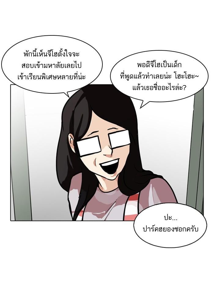 Lookism ตอนที่ 86 หน้า 30