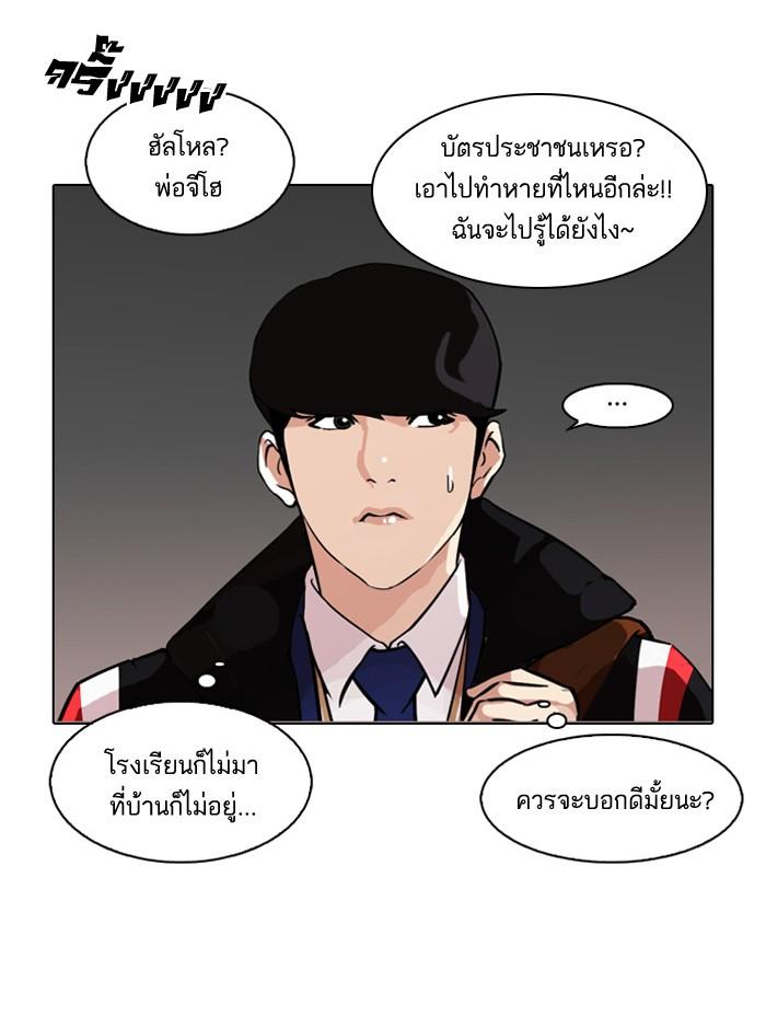 Lookism ตอนที่ 86 หน้า 31