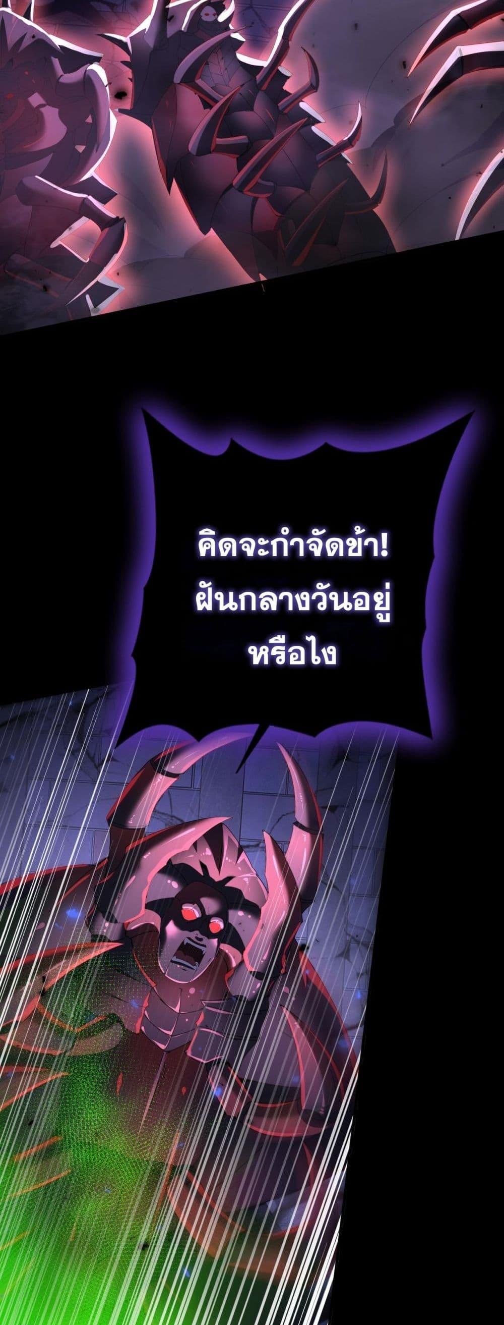 I am Drako Majstor ไหนใครว่าผู้คุมมังกร เป็นอาชีพที่อ่อนแอที่สุดไงล่ะ ตอนที่ 86 หน้า 32