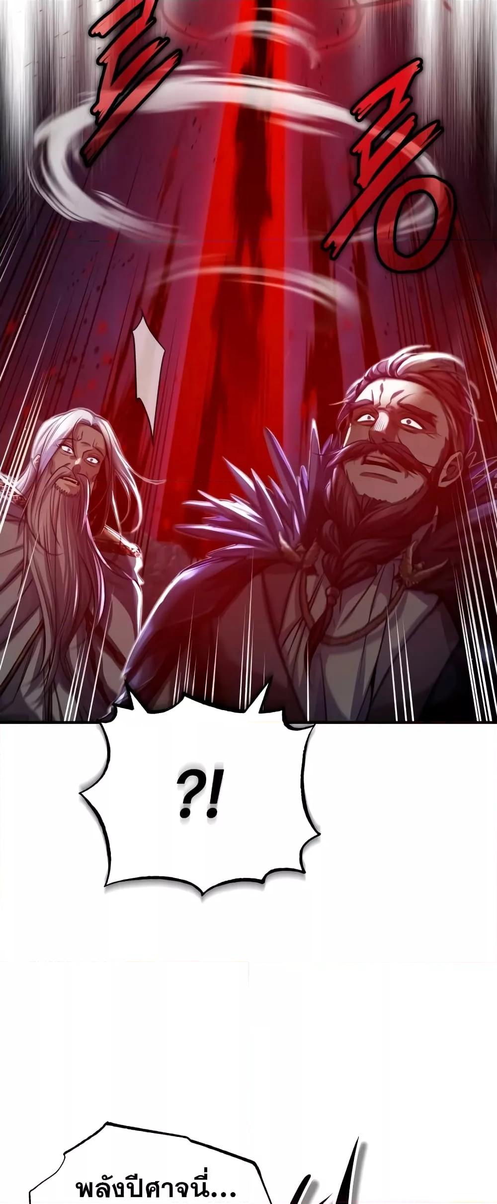 The Dark Magician Transmigrates After 66666 Years ตอนที่ 86 หน้า 33