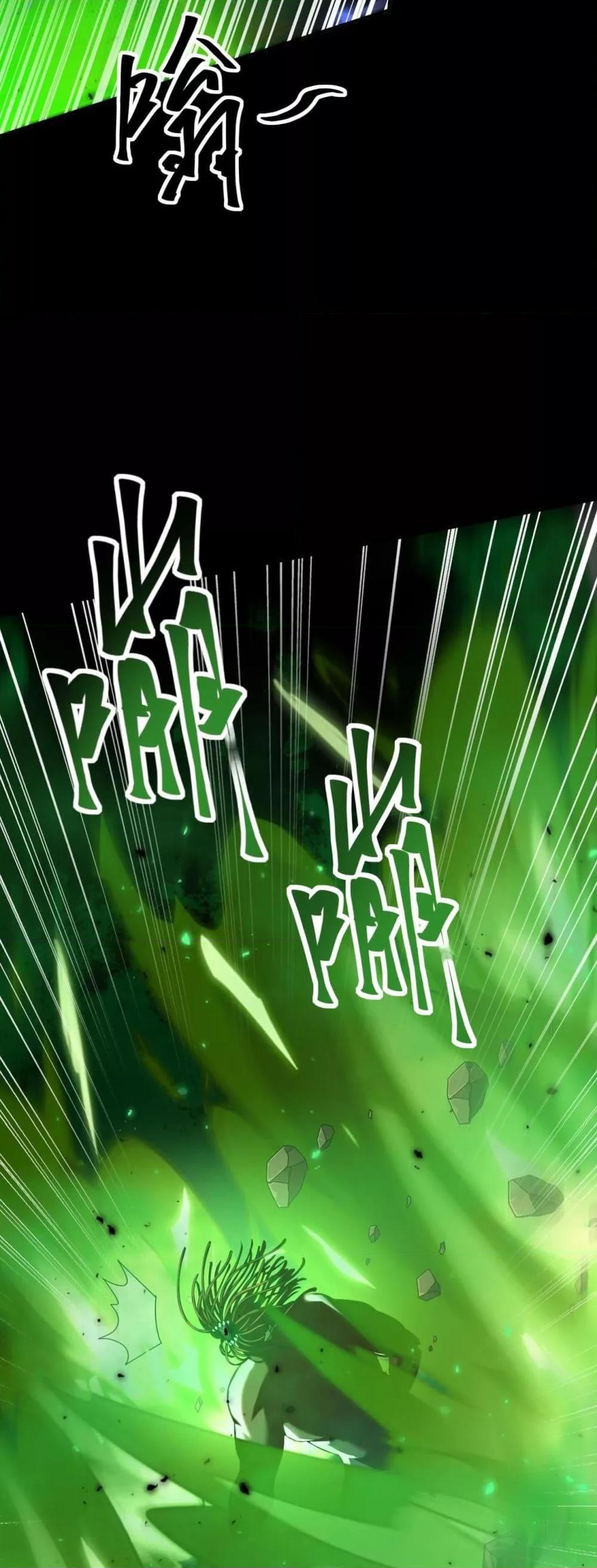 I am Drako Majstor ไหนใครว่าผู้คุมมังกร เป็นอาชีพที่อ่อนแอที่สุดไงล่ะ ตอนที่ 86 หน้า 33