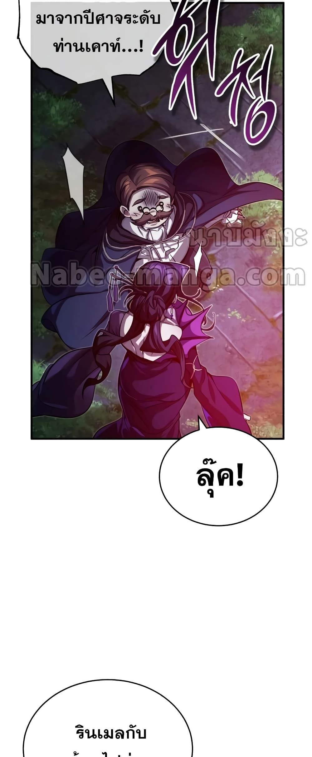 The Dark Magician Transmigrates After 66666 Years ตอนที่ 86 หน้า 34