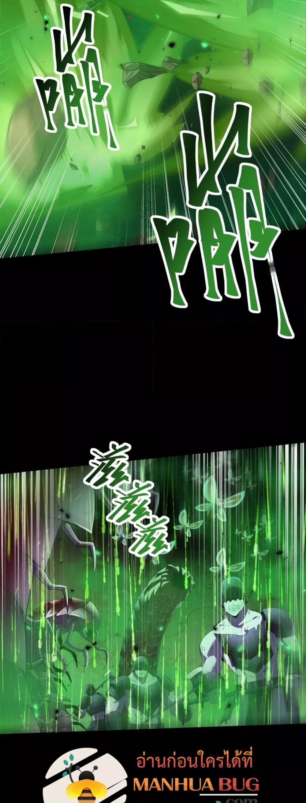 I am Drako Majstor ไหนใครว่าผู้คุมมังกร เป็นอาชีพที่อ่อนแอที่สุดไงล่ะ ตอนที่ 86 หน้า 34