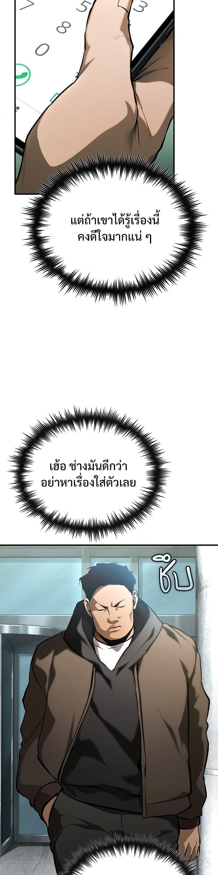 Devil Returns To School Days ตอนที่ 86 หน้า 35